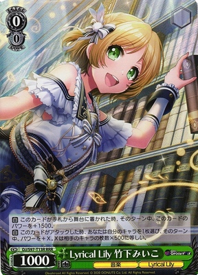 Lyrical Lily Miiko Takeshita