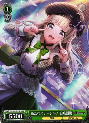 To a new stage! walnut swan