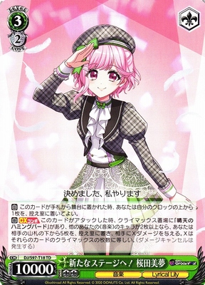 To a new stage! Mimu Sakurada