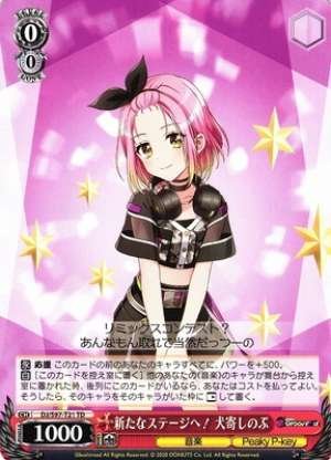 To a new stage! Shinobu Inuyose