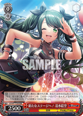 To a new stage! Emora Shimizu