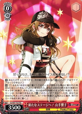 To a new stage! Kyoko Yamate