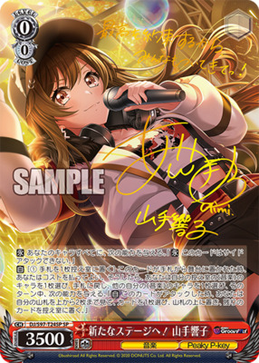 To a new stage! Kyoko Yamate