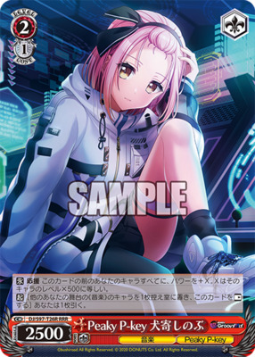Peaky P-key Shinobu Inuyose