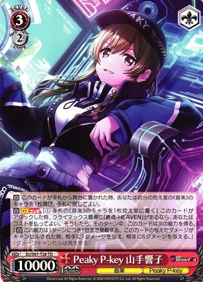 Peaky P-key Yamate Hibikiko