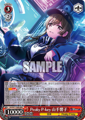 Peaky P-key Yamate Hibikiko