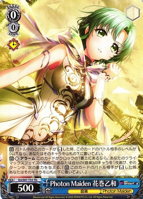Photon Maiden Hanamaki Otowa