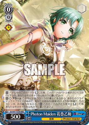 Photon Maiden Hanamaki Otowa
