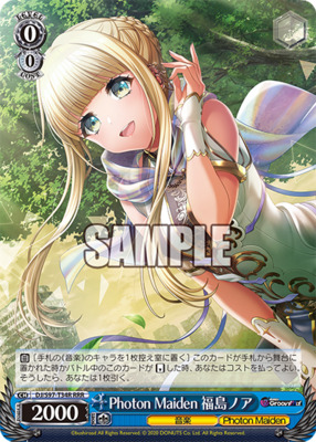 Photon Maiden Fukushima Noah
