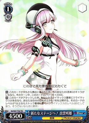 To a new stage! Sakihime Izumo