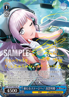 To a new stage! Sakihime Izumo