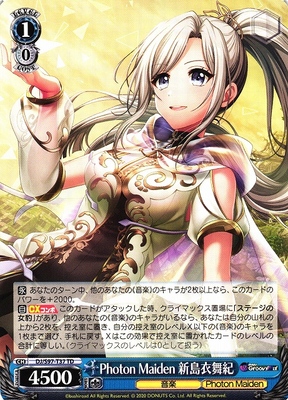 Photon Maiden Shindo Yumeki Maiki