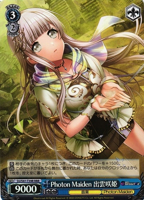 Photon Maiden 出雲咲姫