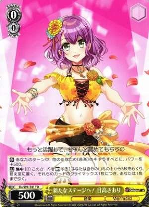 To a new stage! Saori Hidaka