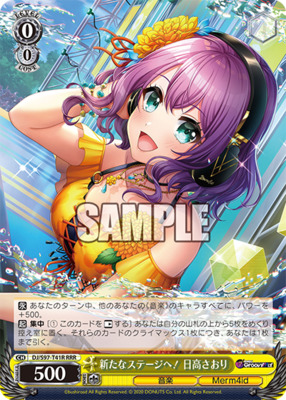 To a new stage! Saori Hidaka