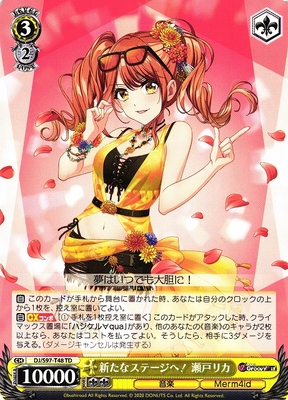 To a new stage! Rika Seto
