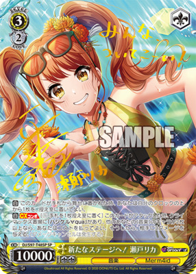 To a new stage! Rika Seto
