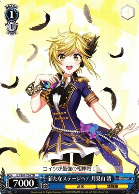 To a new stage! Nagisa Tsukimiyama