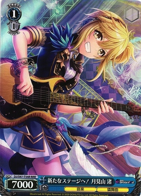 To a new stage! Nagisa Tsukimiyama
