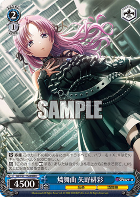 Phosphorescent Dance Yano Hisa