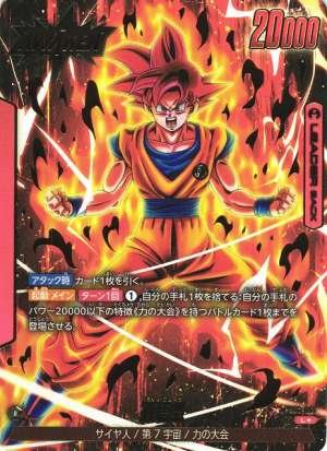 Son Goku