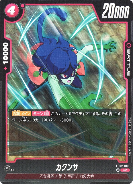 Kakunsa
