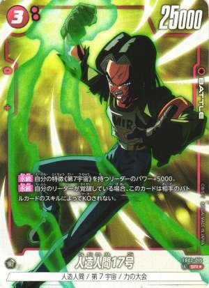 Android 17