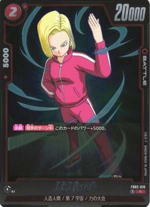 Android 18
