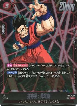 Gohan: Young Adult
