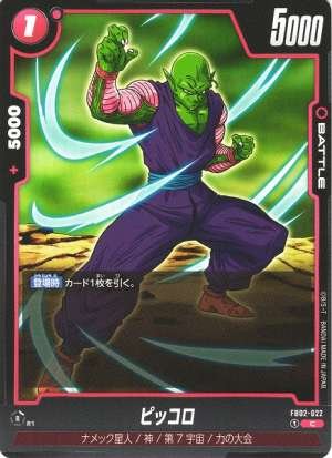 Piccolo