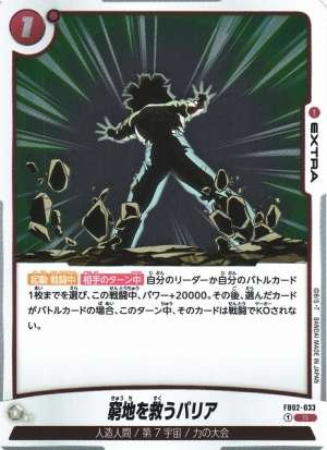 Barrier that saves from a predicament