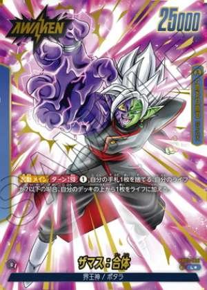 Zamasu: Fusion