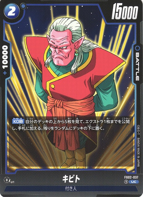 Kibito