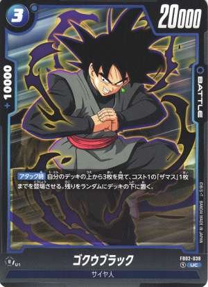 Goku Black
