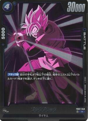 Goku Black