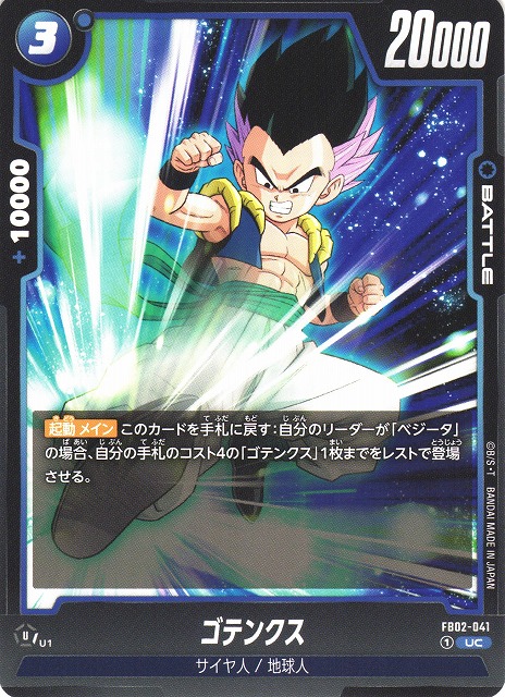 Gotenks