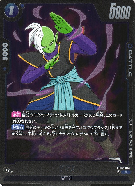 Zamasu