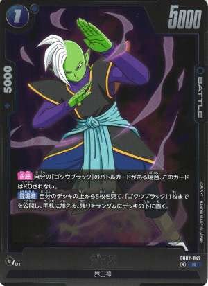 Zamasu