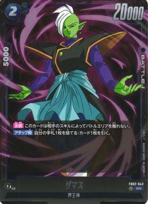 Zamasu