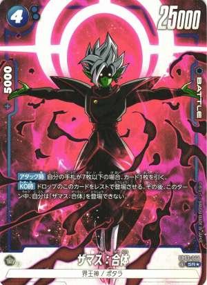 Zamasu: Fusion