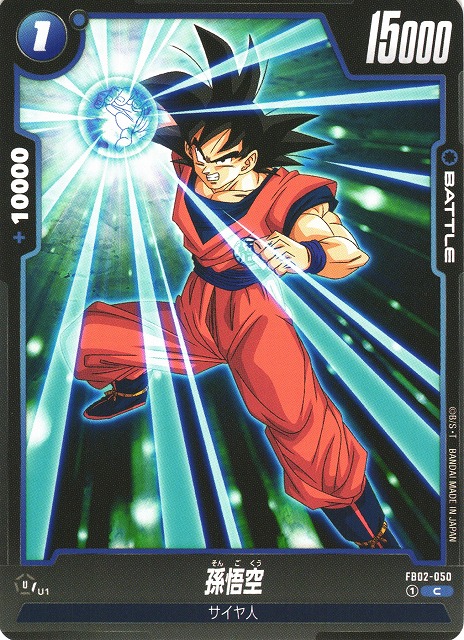 Son Goku