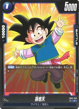 Son Goten