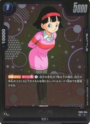 Videl