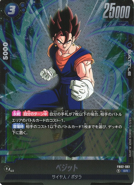 Vegito
