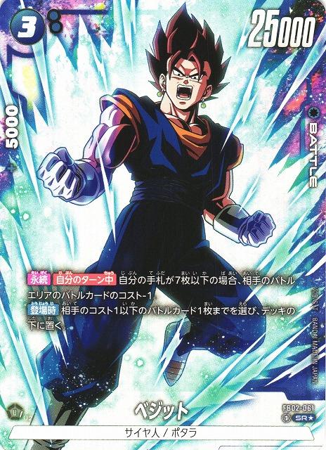 Vegito