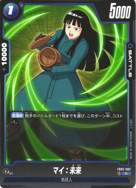 Mai: Future