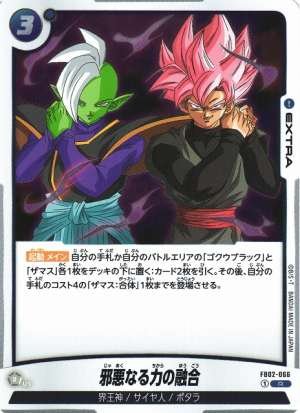 Fusion of evil powers