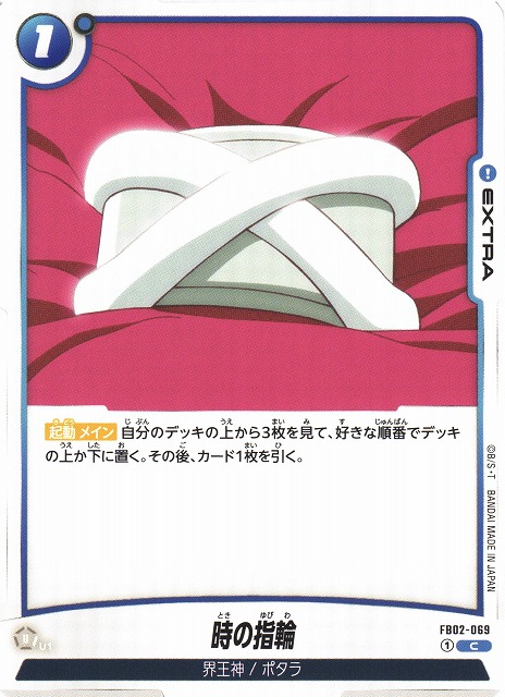 Ring of Time