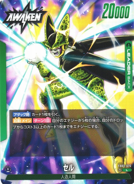 Cell