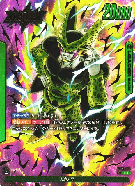 Cell
